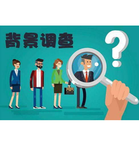 武漢商務調查 風險防范與風險阻止